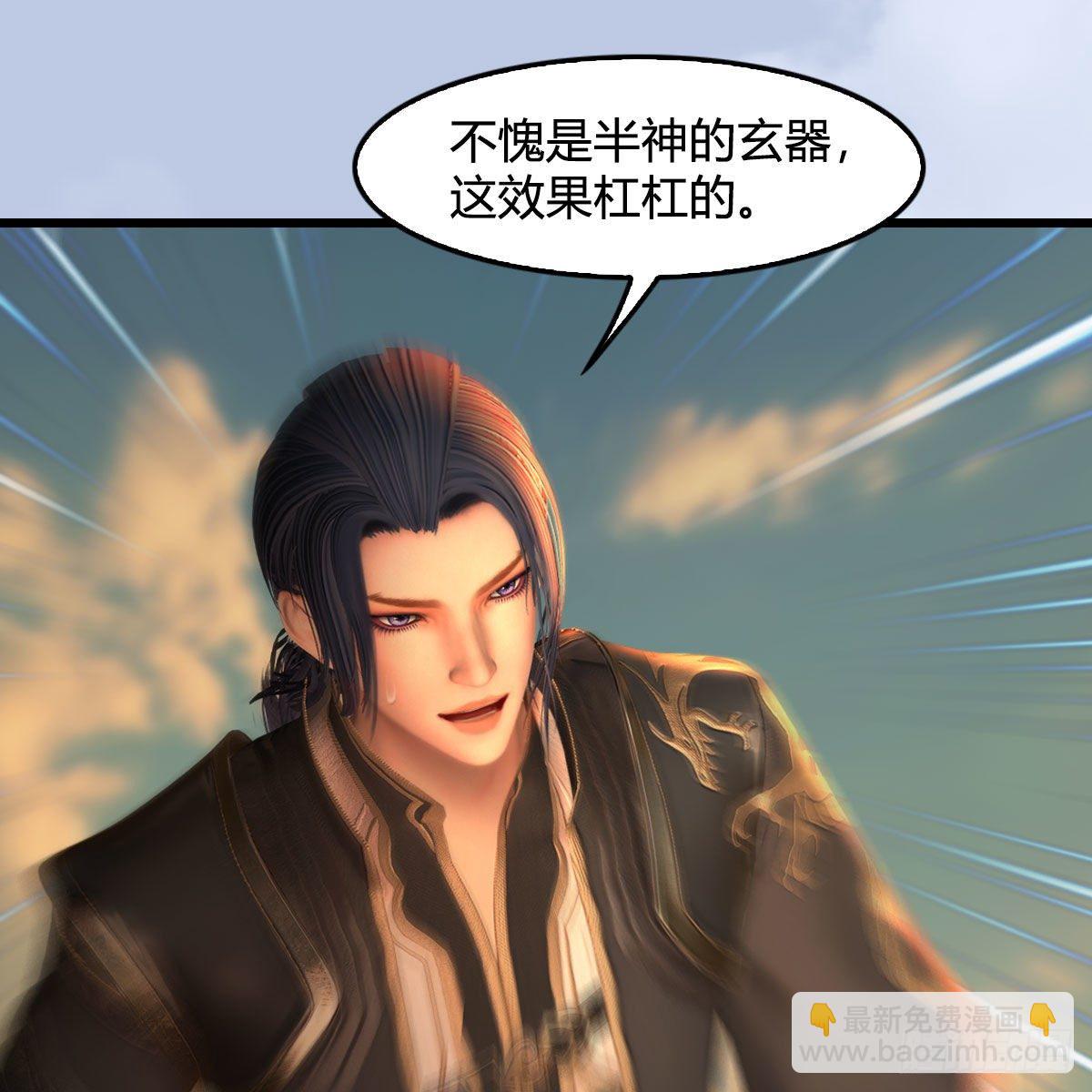 🍼堕玄师 第576话：非浅记忆恢复？ 第37页