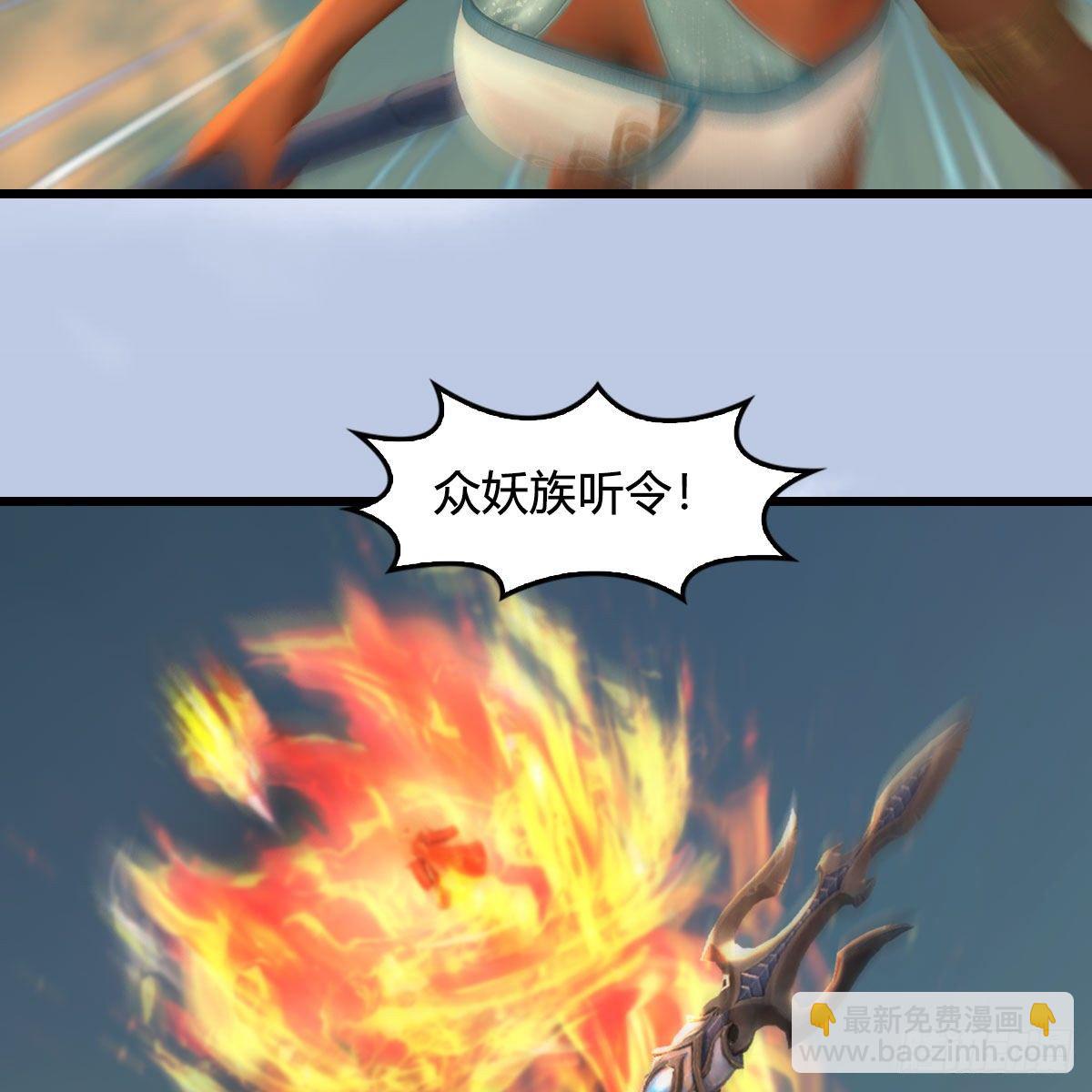 🍼堕玄师 第576话：非浅记忆恢复？ 第39页