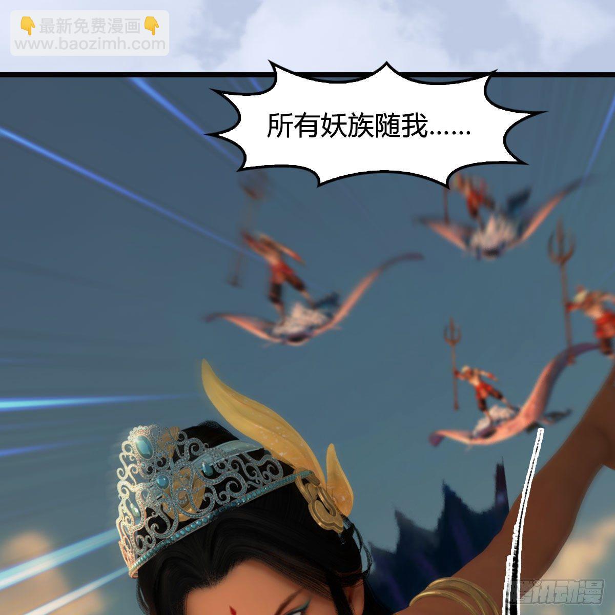 🍼堕玄师 第576话：非浅记忆恢复？ 第41页