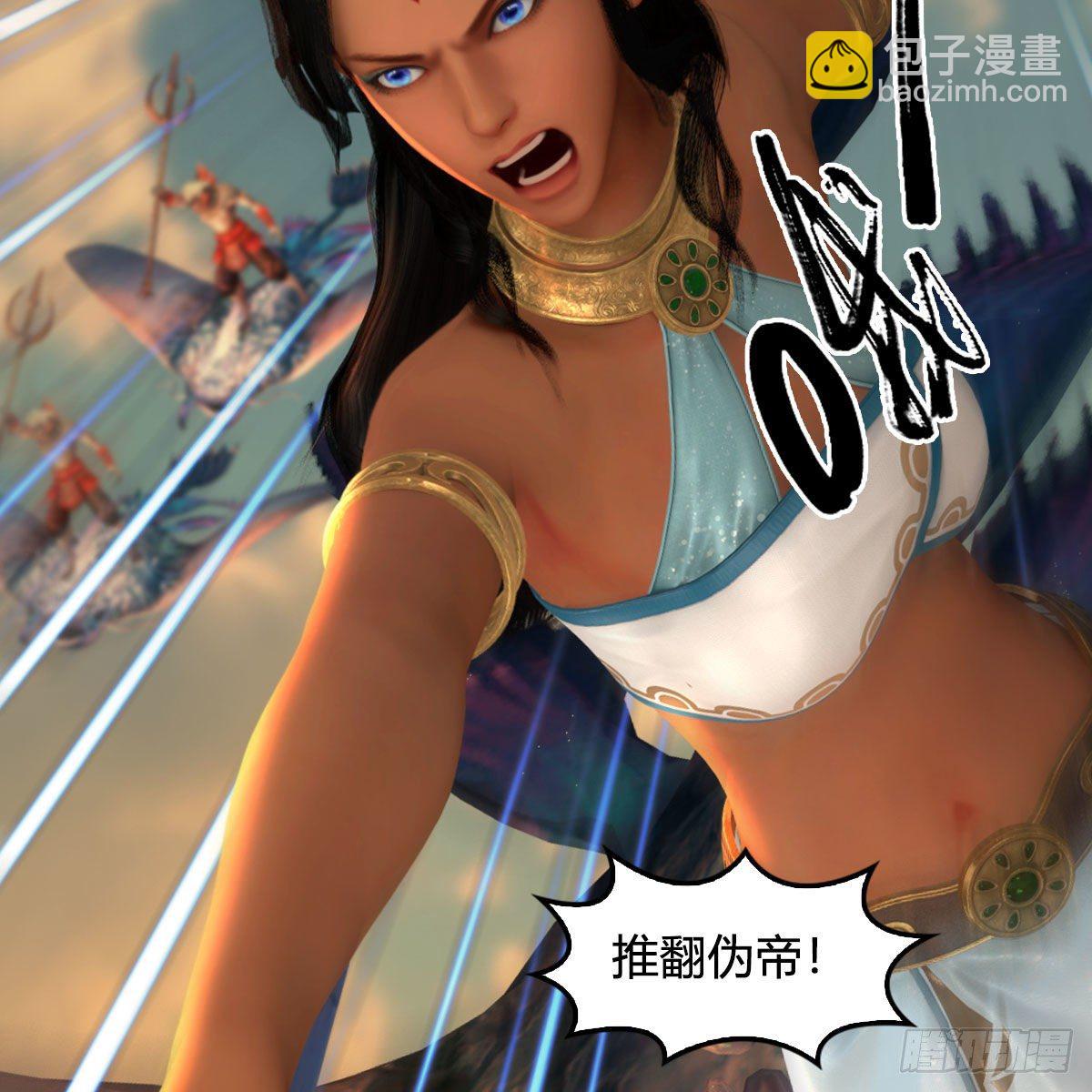 🍼堕玄师 第576话：非浅记忆恢复？ 第42页