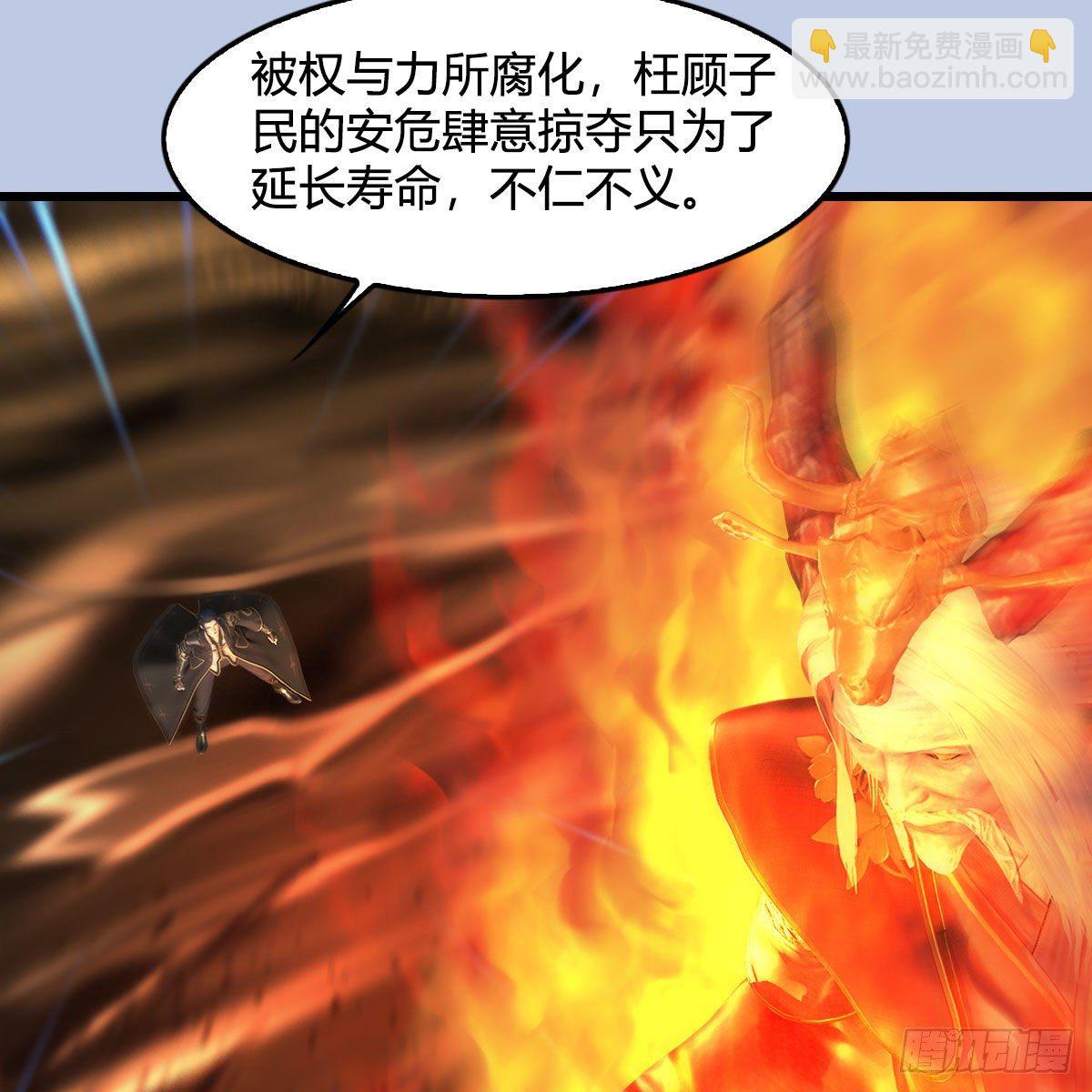 🍼堕玄师 第576话：非浅记忆恢复？ 第45页