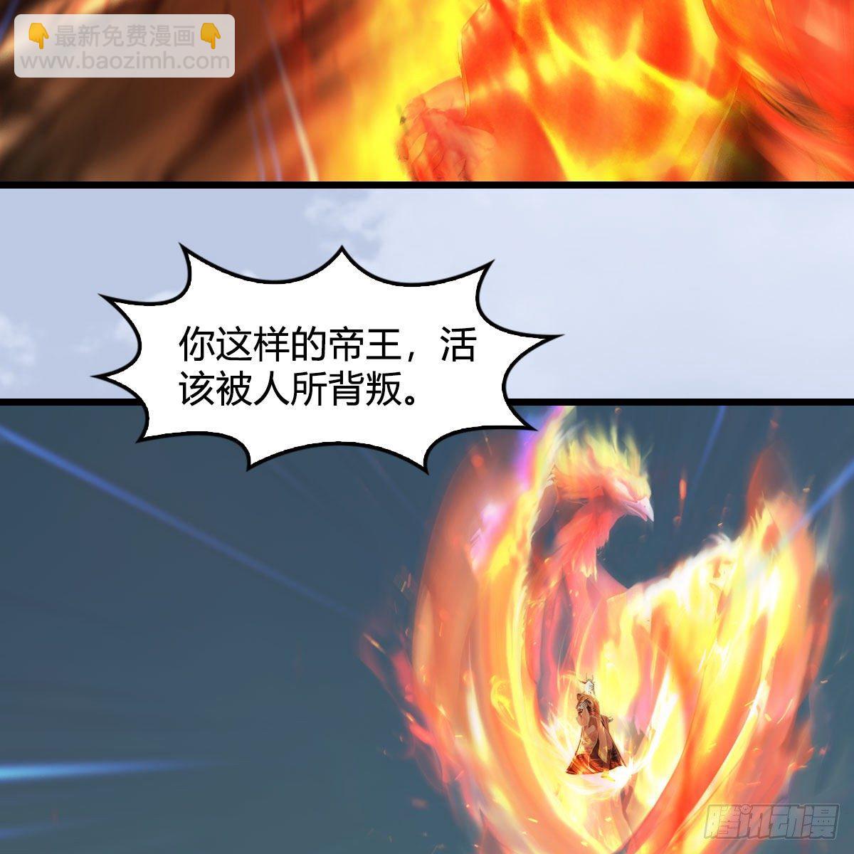 🍼堕玄师 第576话：非浅记忆恢复？ 第46页