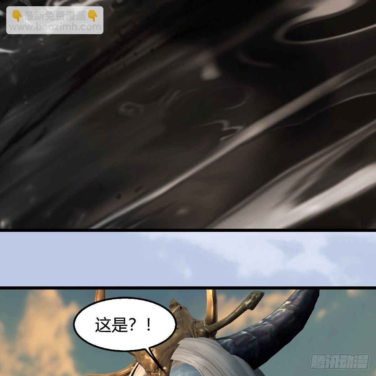 🍼堕玄师 第576话：非浅记忆恢复？ 第5页