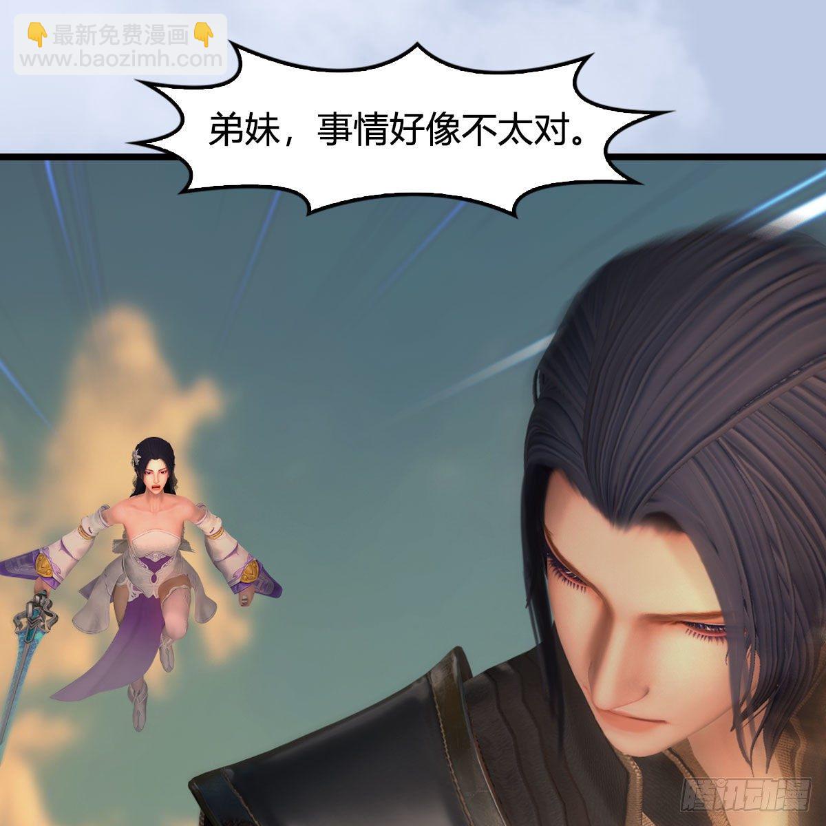 🍼堕玄师 第576话：非浅记忆恢复？ 第50页