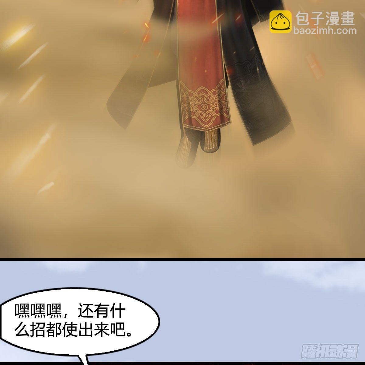 🍼堕玄师 第578话：玄零度·玄女 第22页