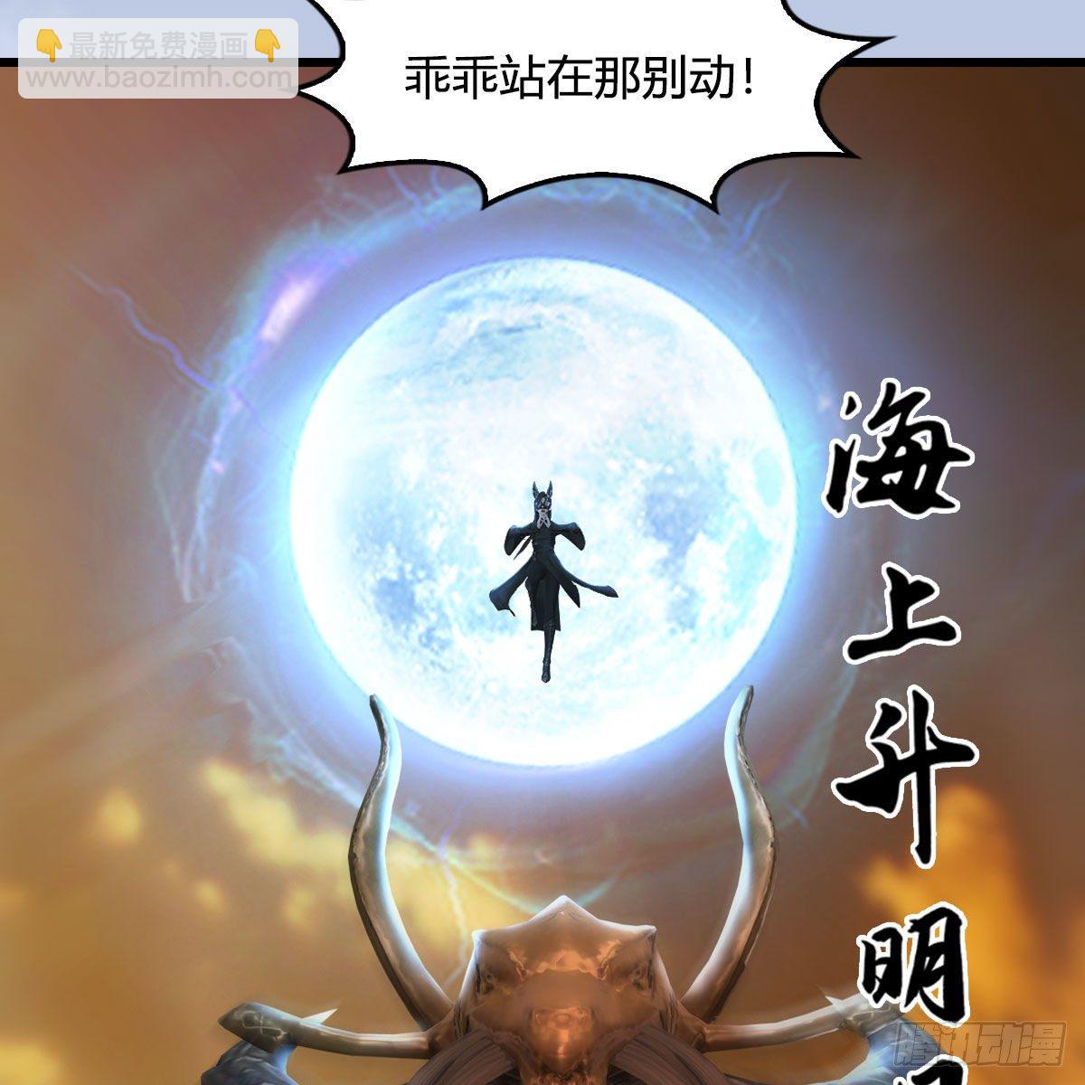 🍼堕玄师 第578话：玄零度·玄女 第24页
