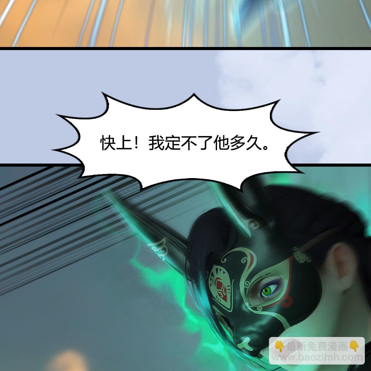 🍼堕玄师 第578话：玄零度·玄女 第28页