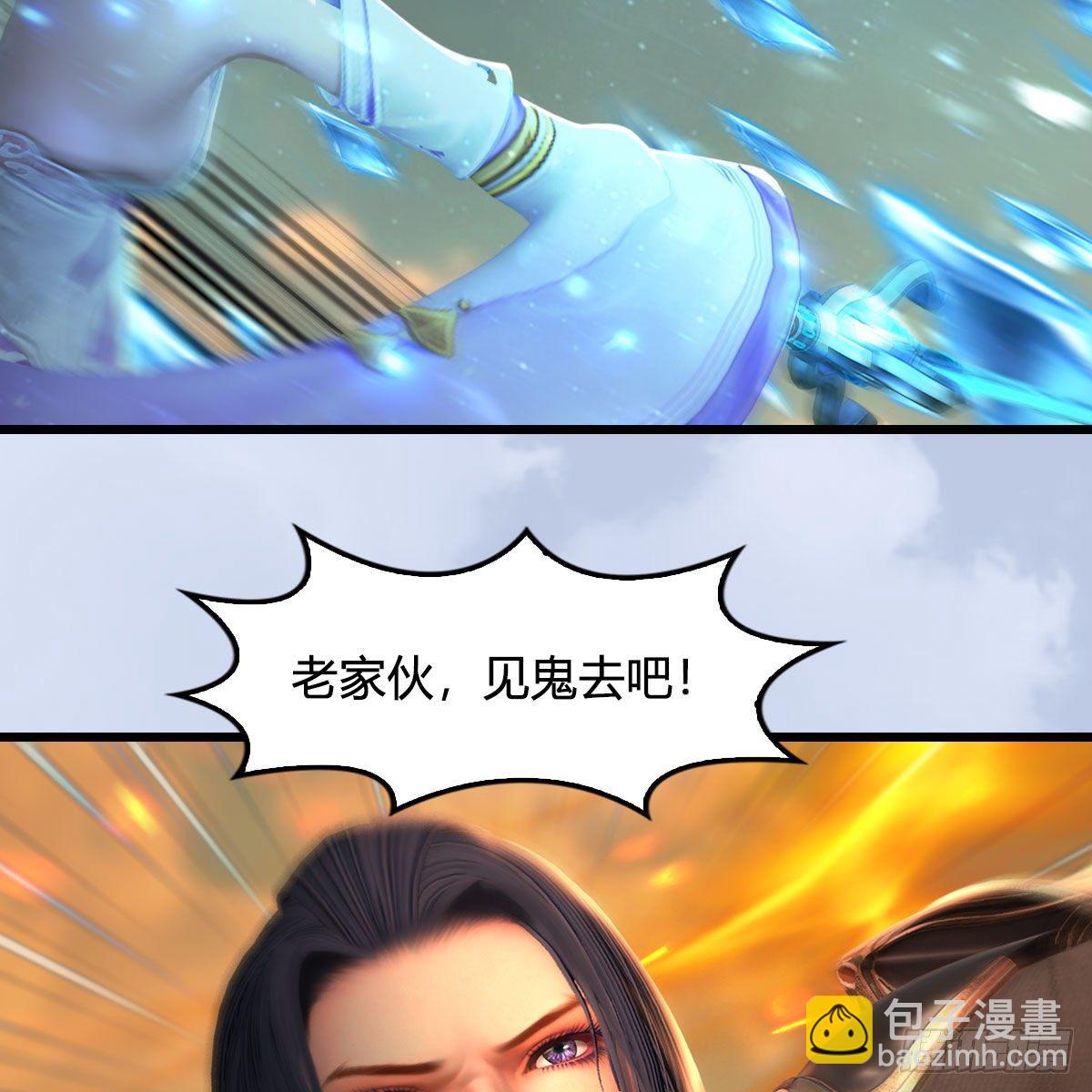 🍼堕玄师 第578话：玄零度·玄女 第34页