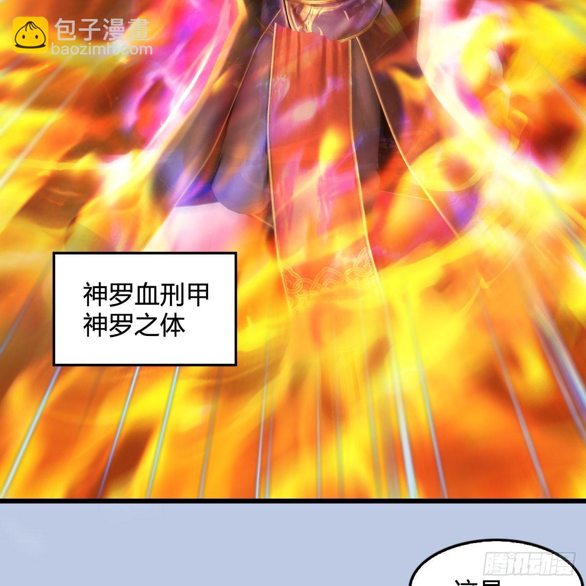 🍼堕玄师 第578话：玄零度·玄女 第43页