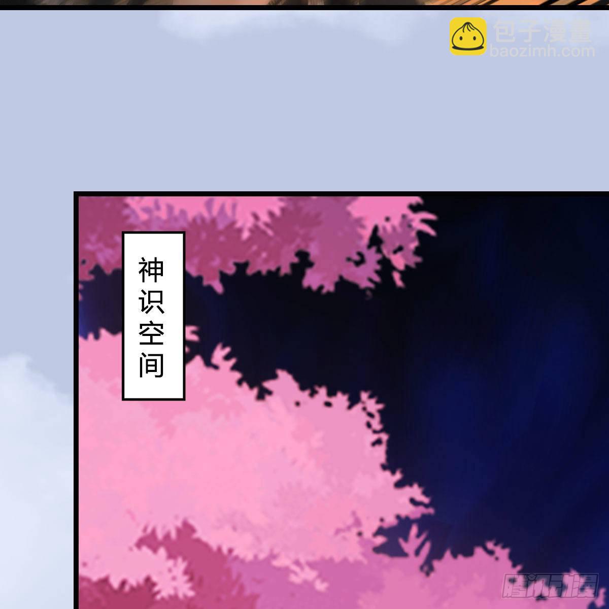🍼堕玄师 第578话：玄零度·玄女 第45页
