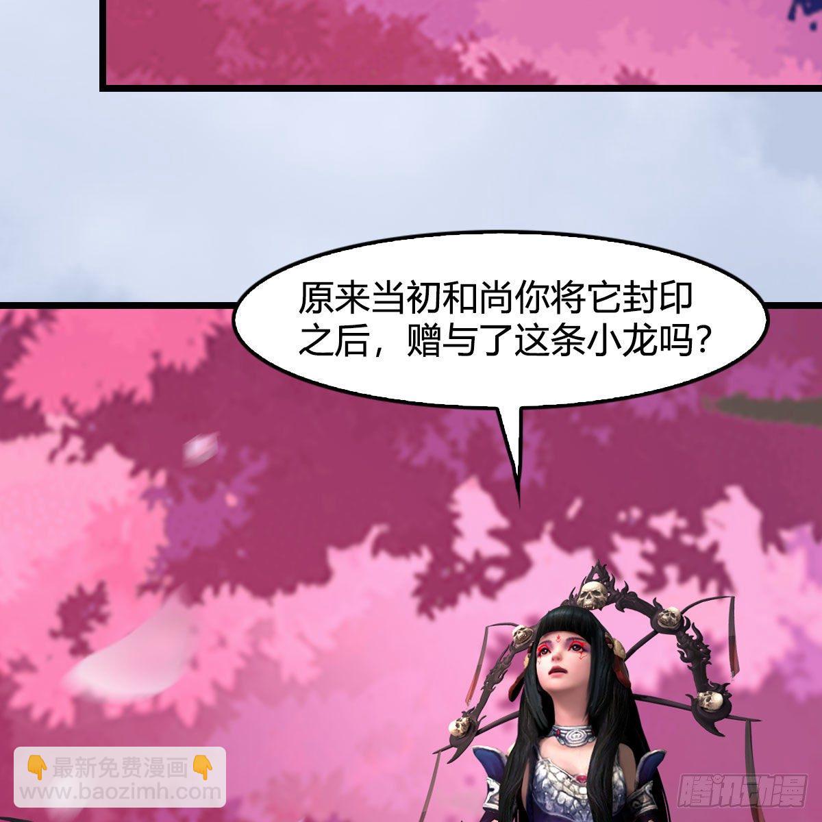 🍼堕玄师 第578话：玄零度·玄女 第46页