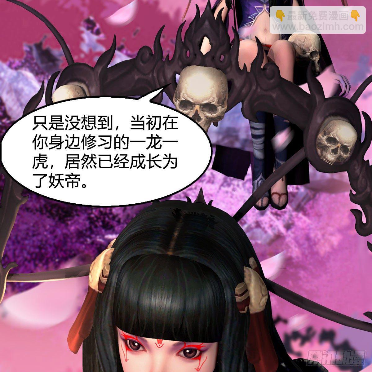 🍼堕玄师 第578话：玄零度·玄女 第47页