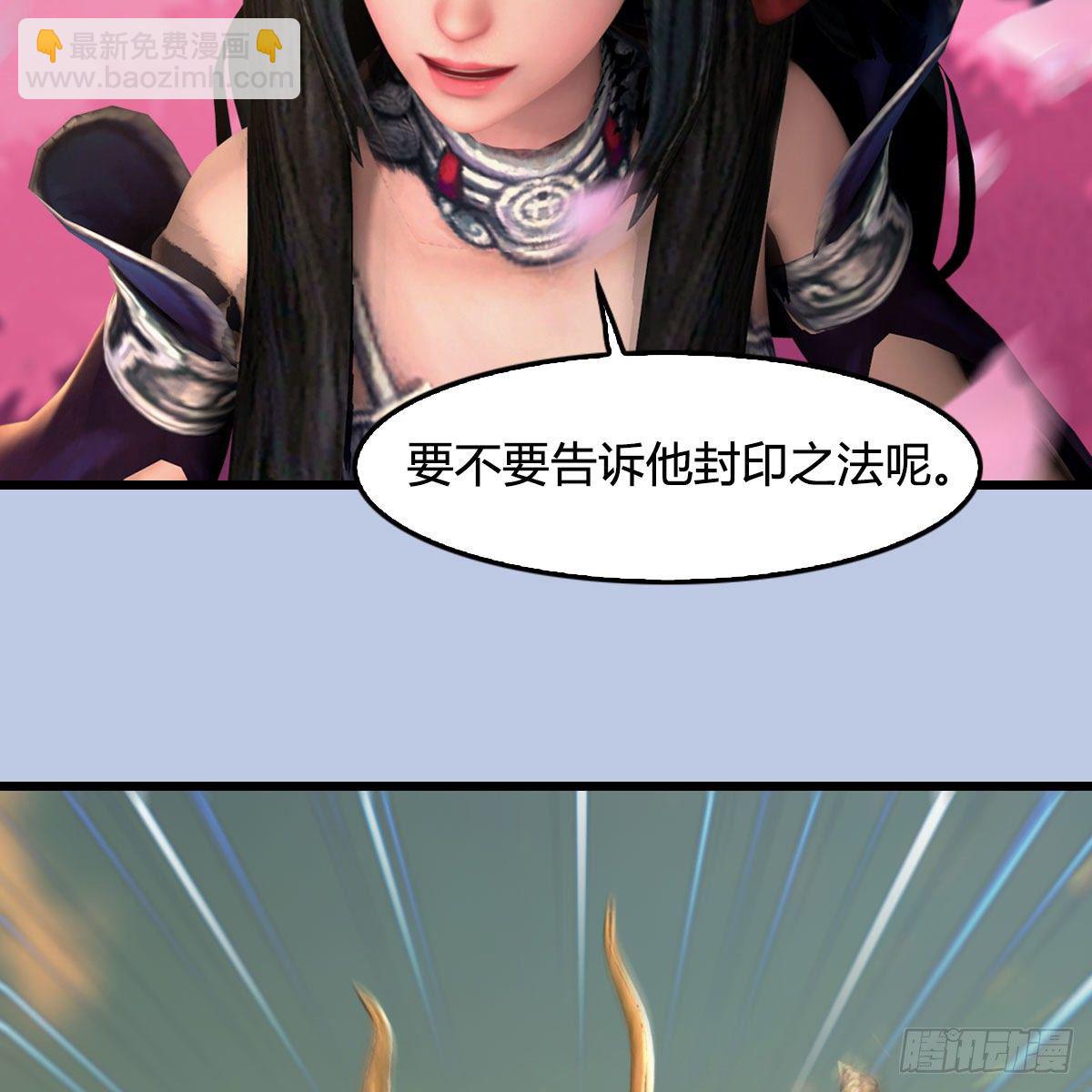 🍼堕玄师 第578话：玄零度·玄女 第48页