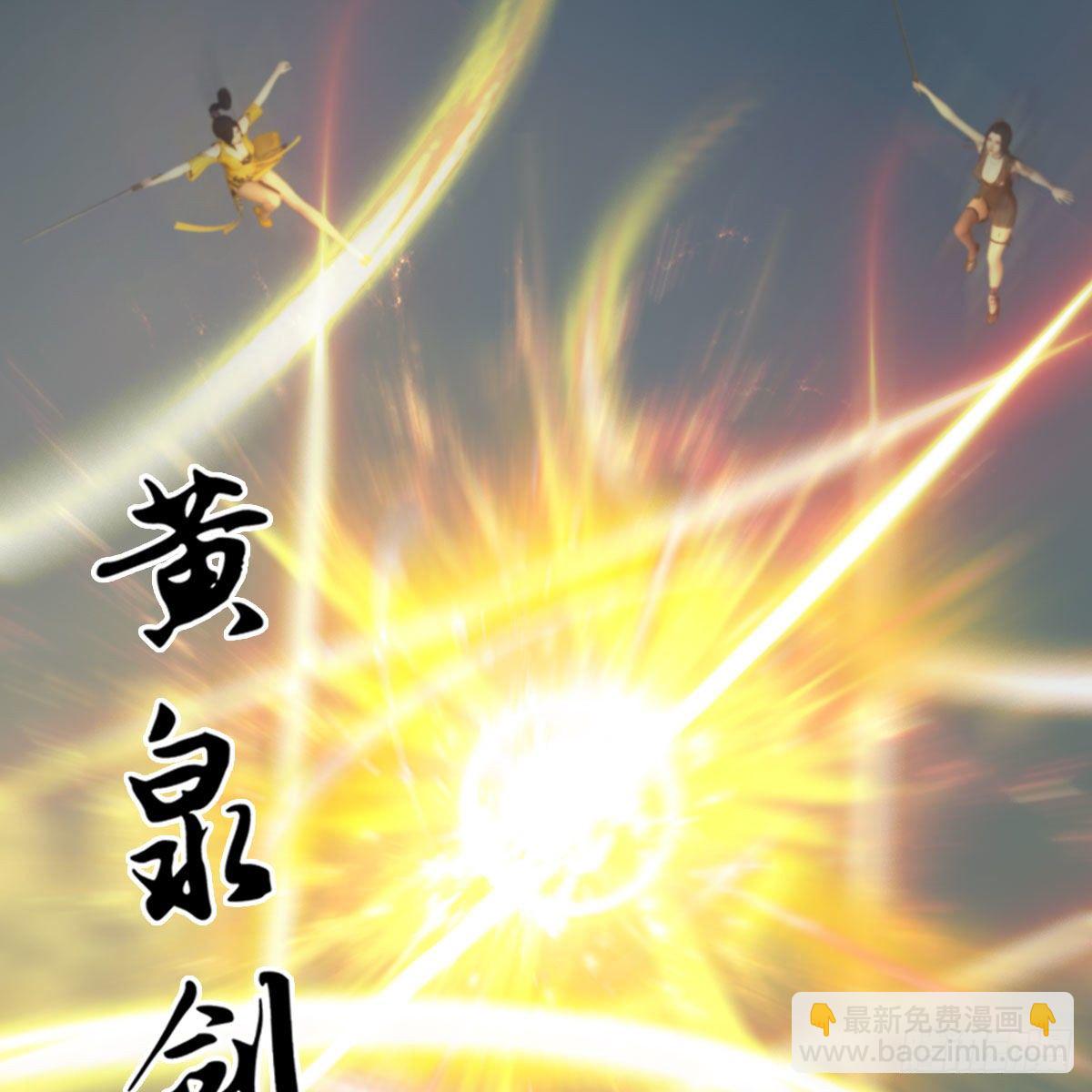 🍼堕玄师 第578话：玄零度·玄女 第8页