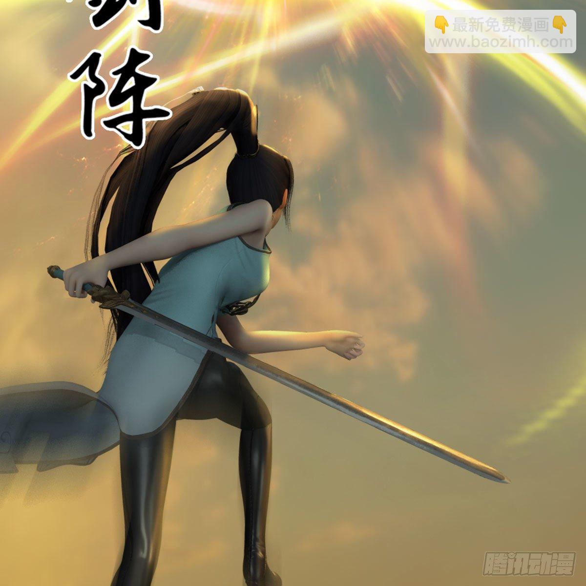 🍼堕玄师 第578话：玄零度·玄女 第9页
