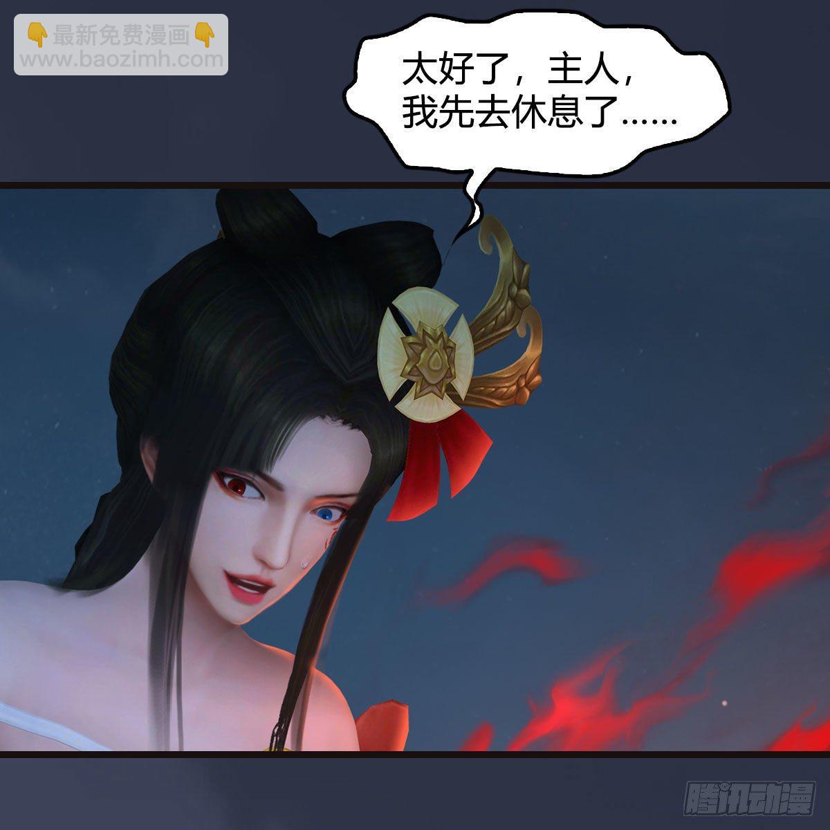 🍼堕玄师 第582话：抱我 第15页