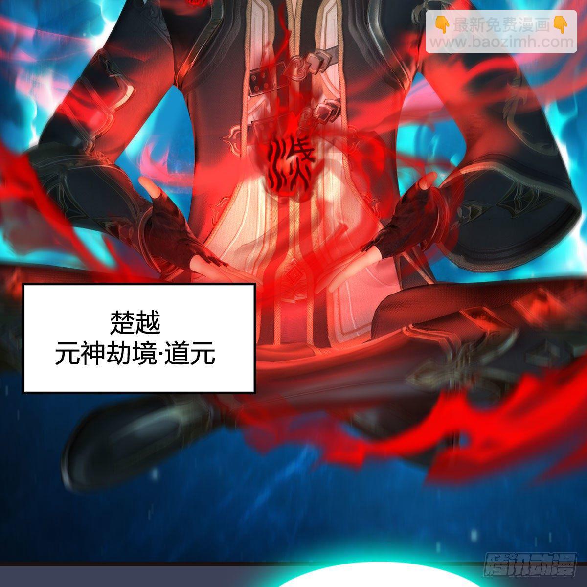 🍼堕玄师 第582话：抱我 第17页
