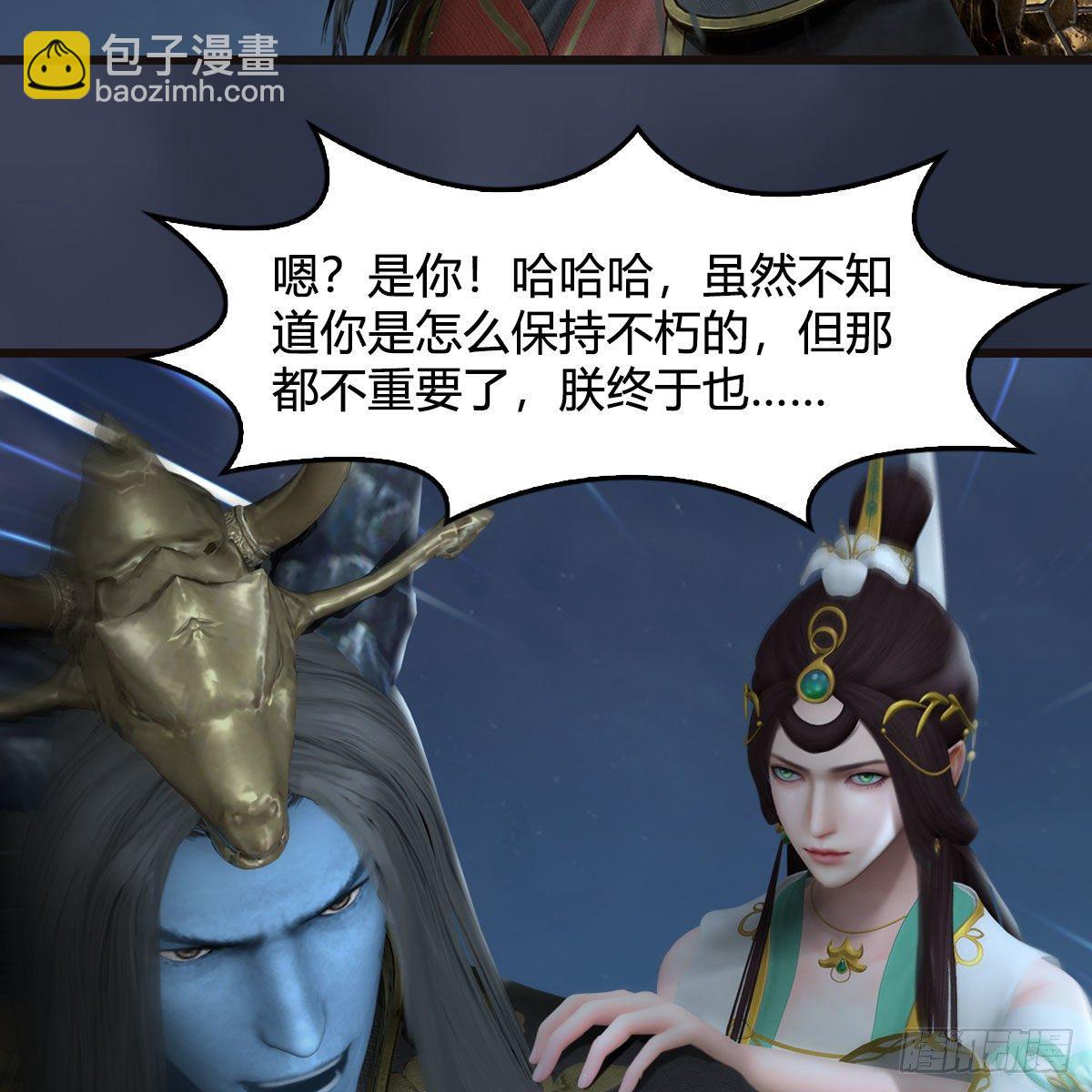 🍼堕玄师 第582话：抱我 第24页
