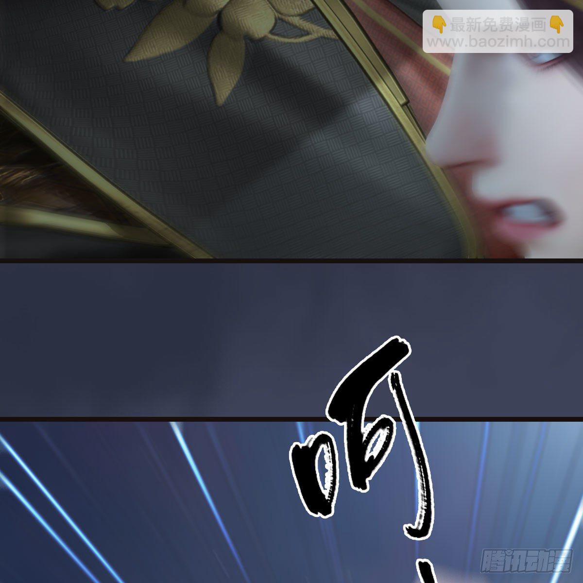 🍼堕玄师 第582话：抱我 第27页