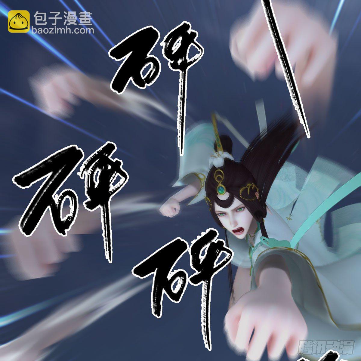 🍼堕玄师 第582话：抱我 第28页
