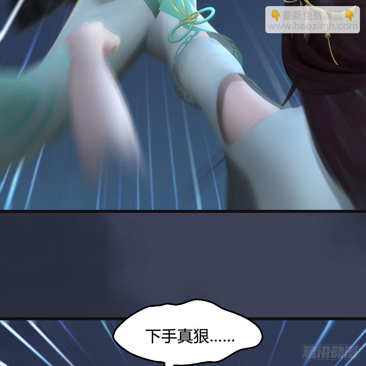 🍼堕玄师 第582话：抱我 第32页