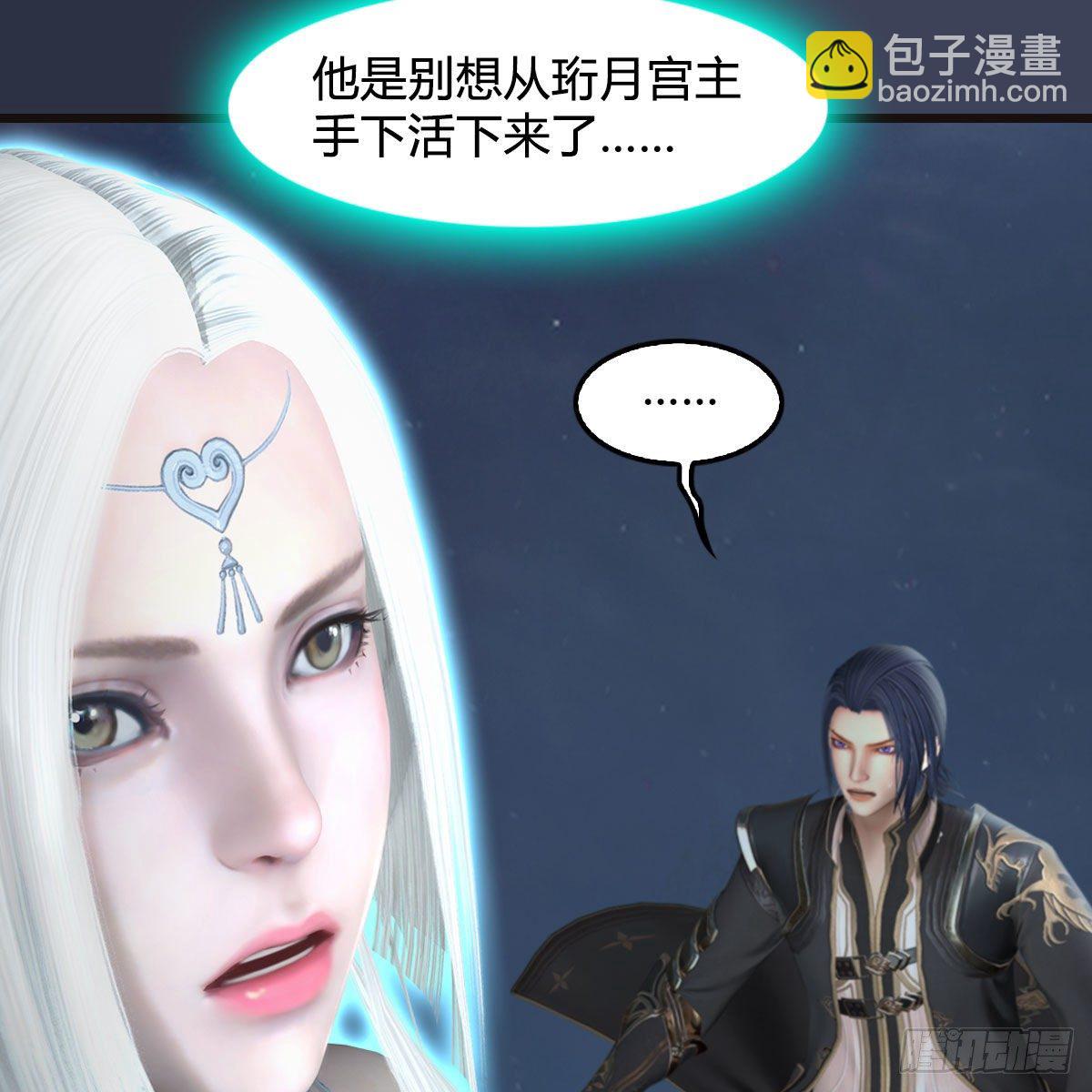 🍼堕玄师 第582话：抱我 第34页