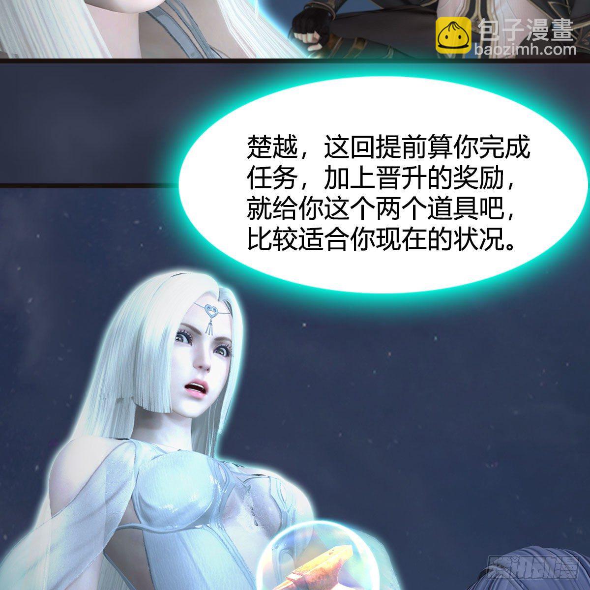 🍼堕玄师 第582话：抱我 第35页