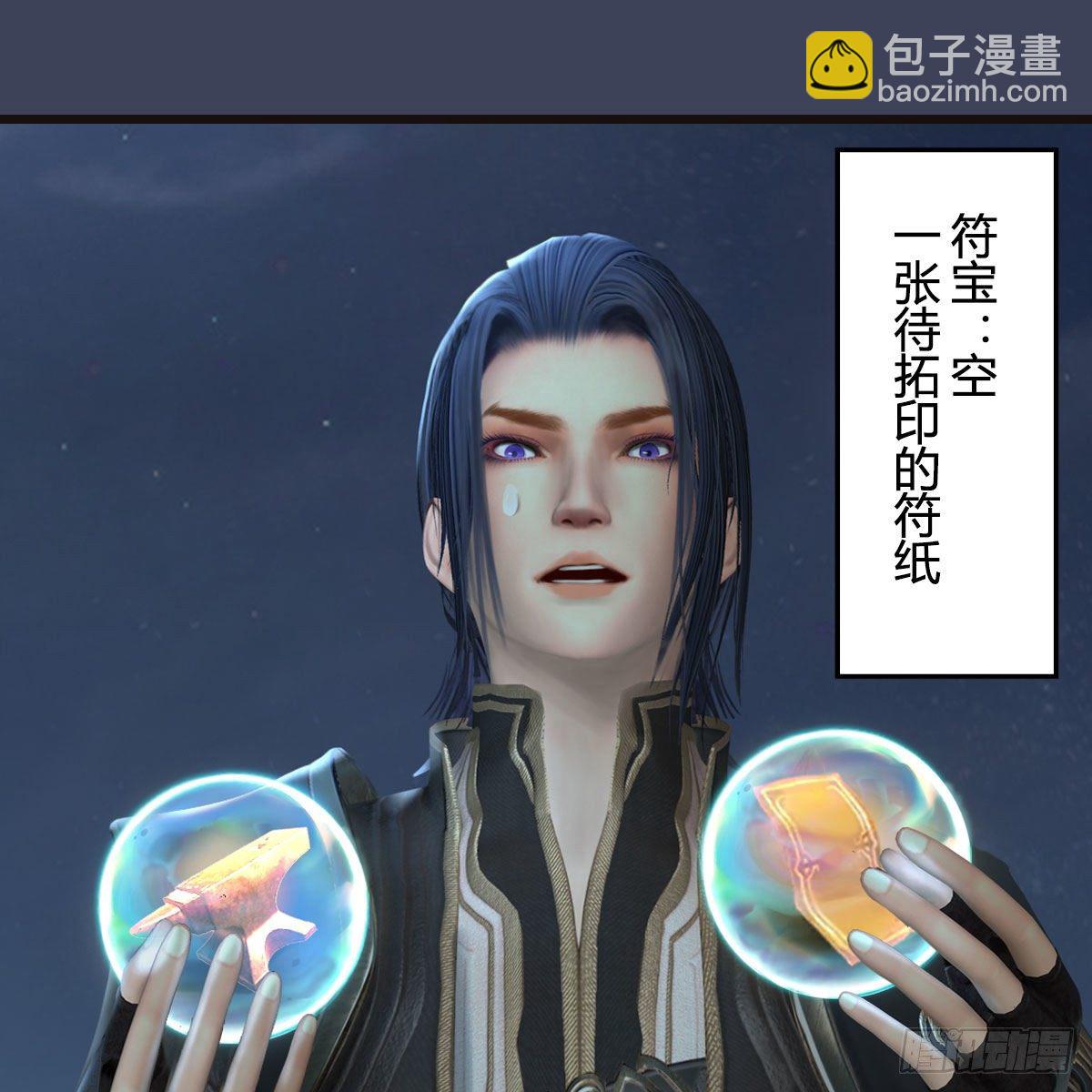 🍼堕玄师 第582话：抱我 第37页