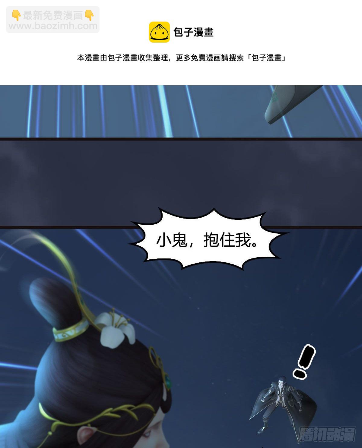 🍼堕玄师 第582话：抱我 第45页