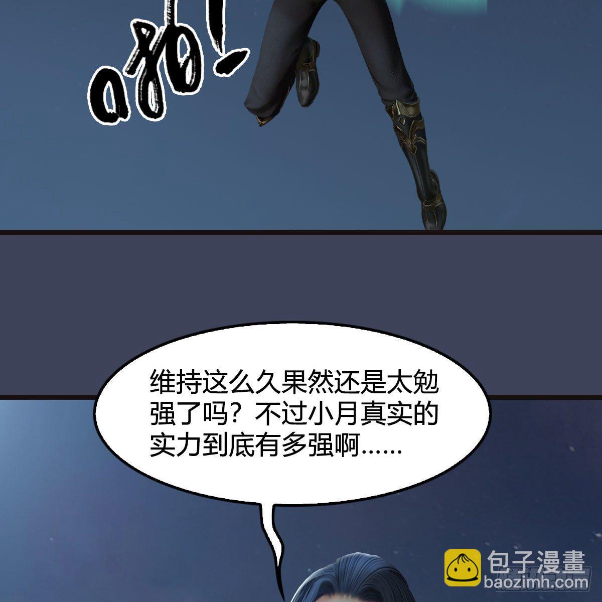 🍼堕玄师 第582话：抱我 第48页