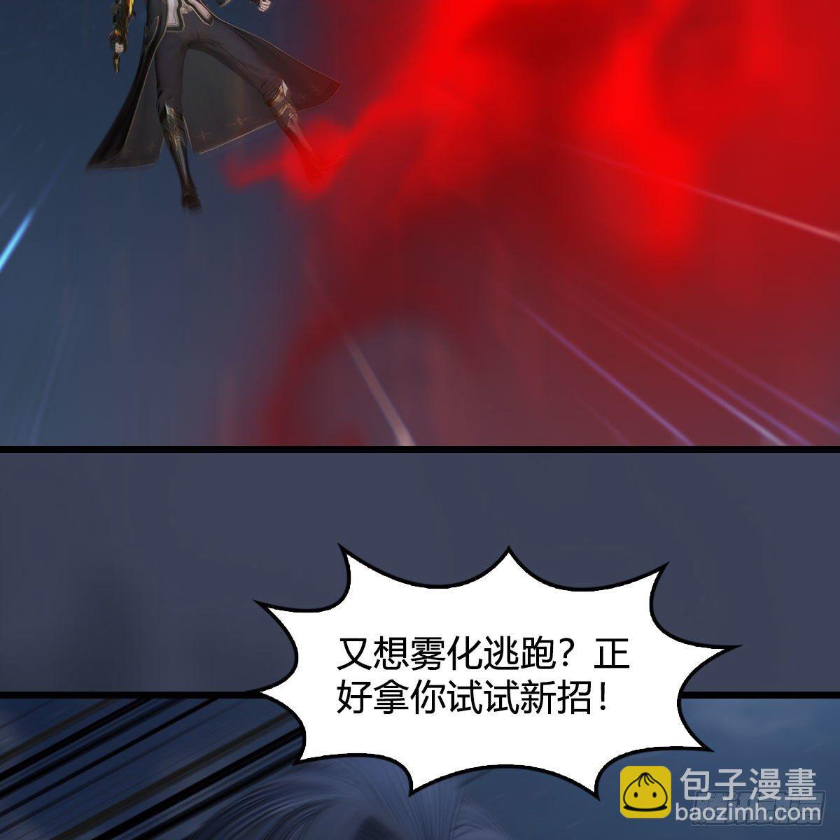 🍼堕玄师 第584话：西泽尔之死 第10页