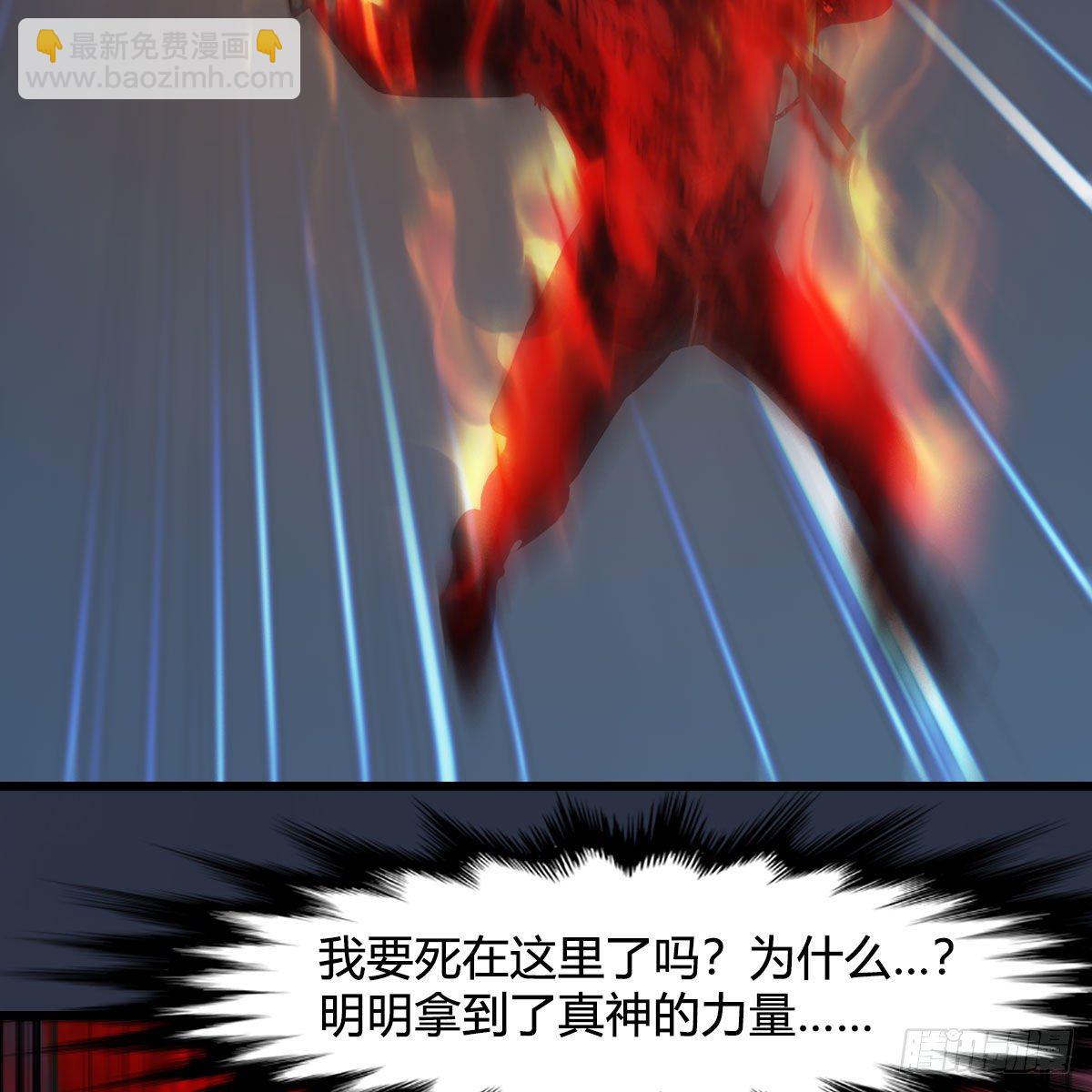 🍼堕玄师 第584话：西泽尔之死 第15页
