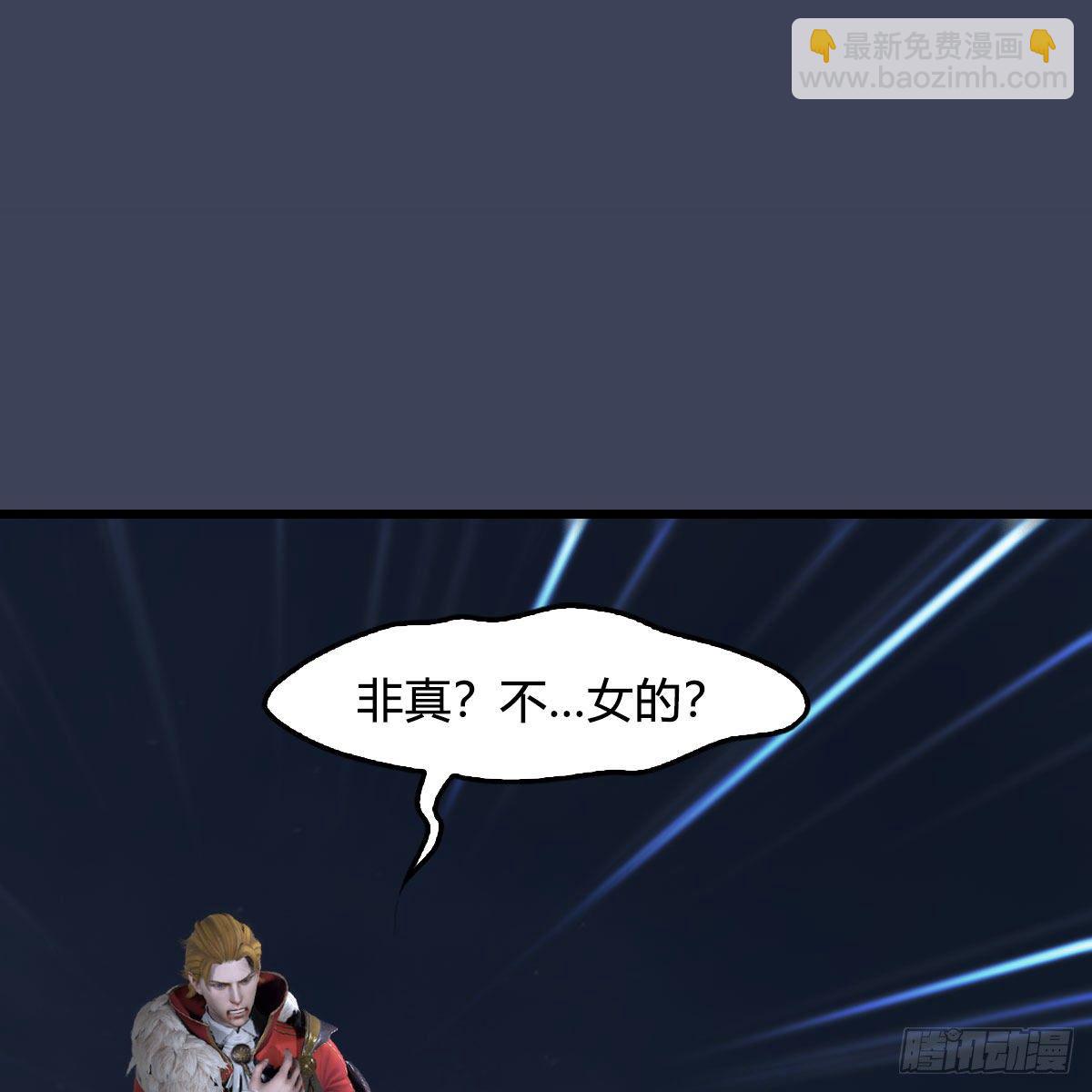 🍼堕玄师 第584话：西泽尔之死 第2页