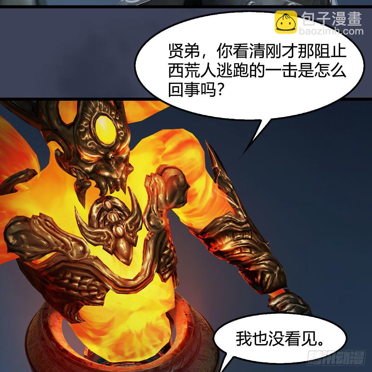 🍼堕玄师 第584话：西泽尔之死 第20页