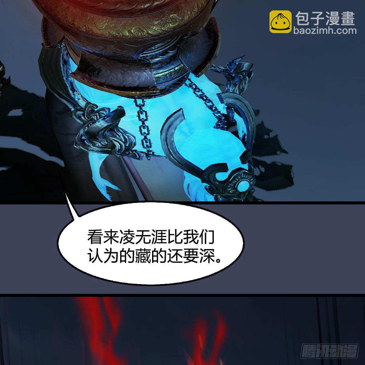 🍼堕玄师 第584话：西泽尔之死 第21页