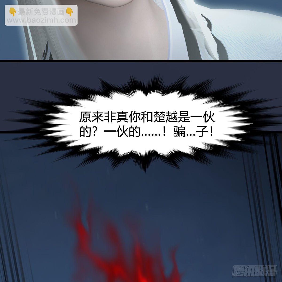 🍼堕玄师 第584话：西泽尔之死 第27页