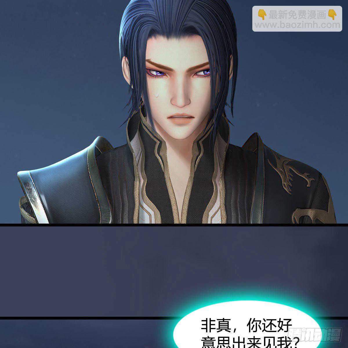 🍼堕玄师 第584话：西泽尔之死 第29页