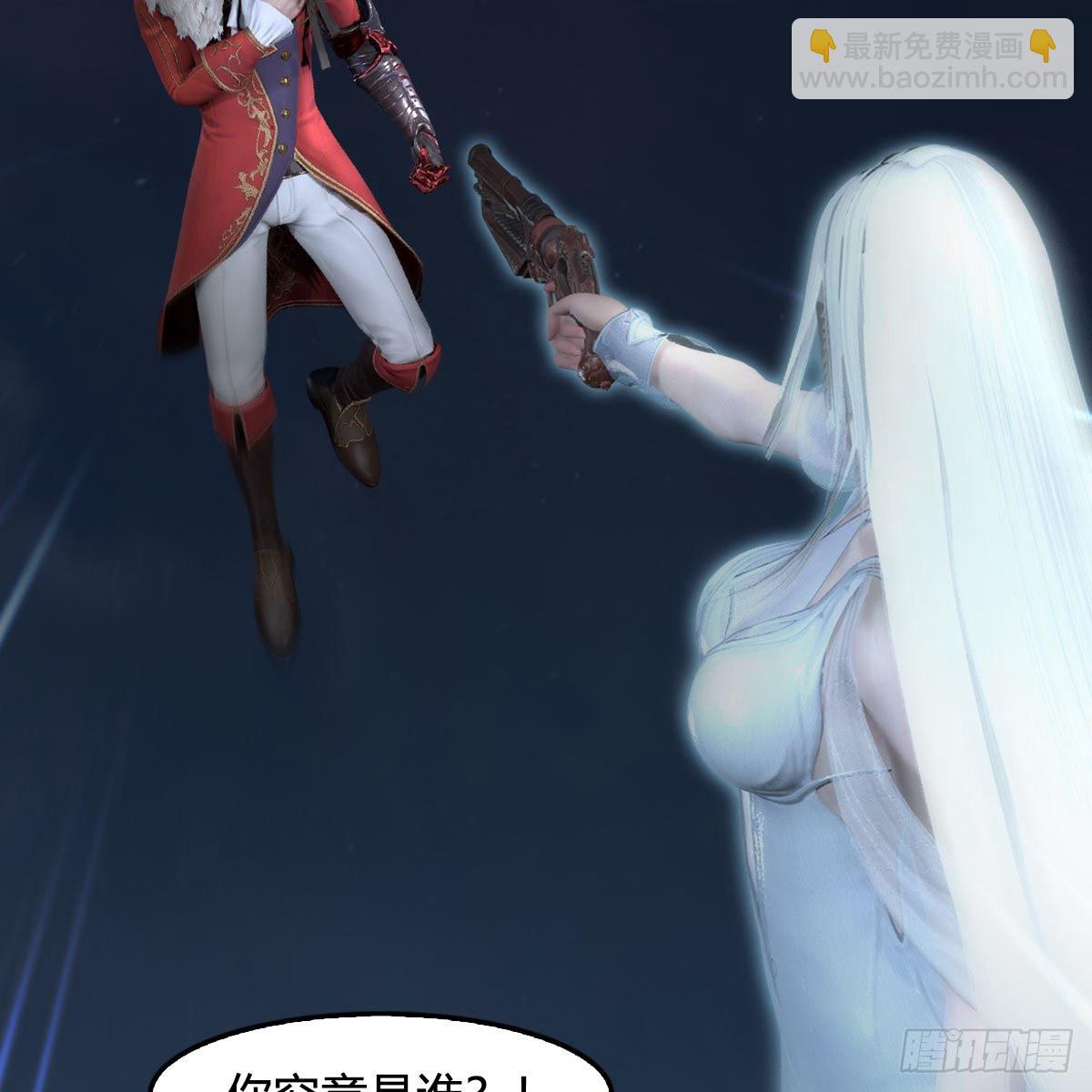 🍼堕玄师 第584话：西泽尔之死 第3页