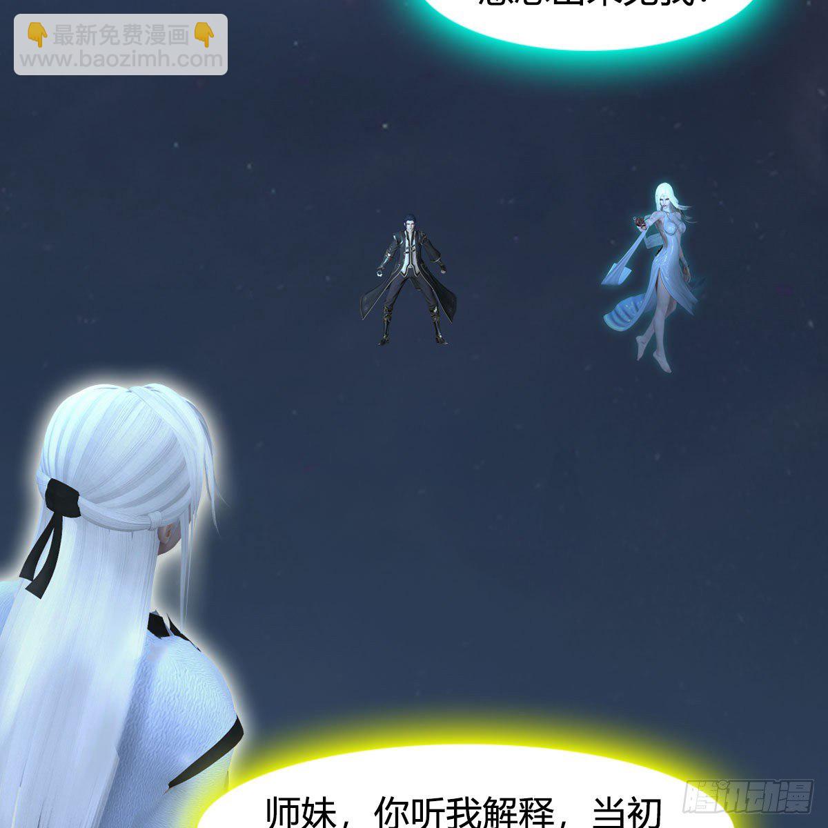 🍼堕玄师 第584话：西泽尔之死 第30页