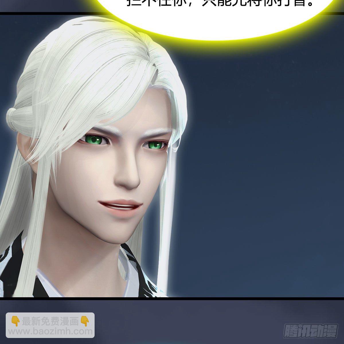 🍼堕玄师 第584话：西泽尔之死 第32页