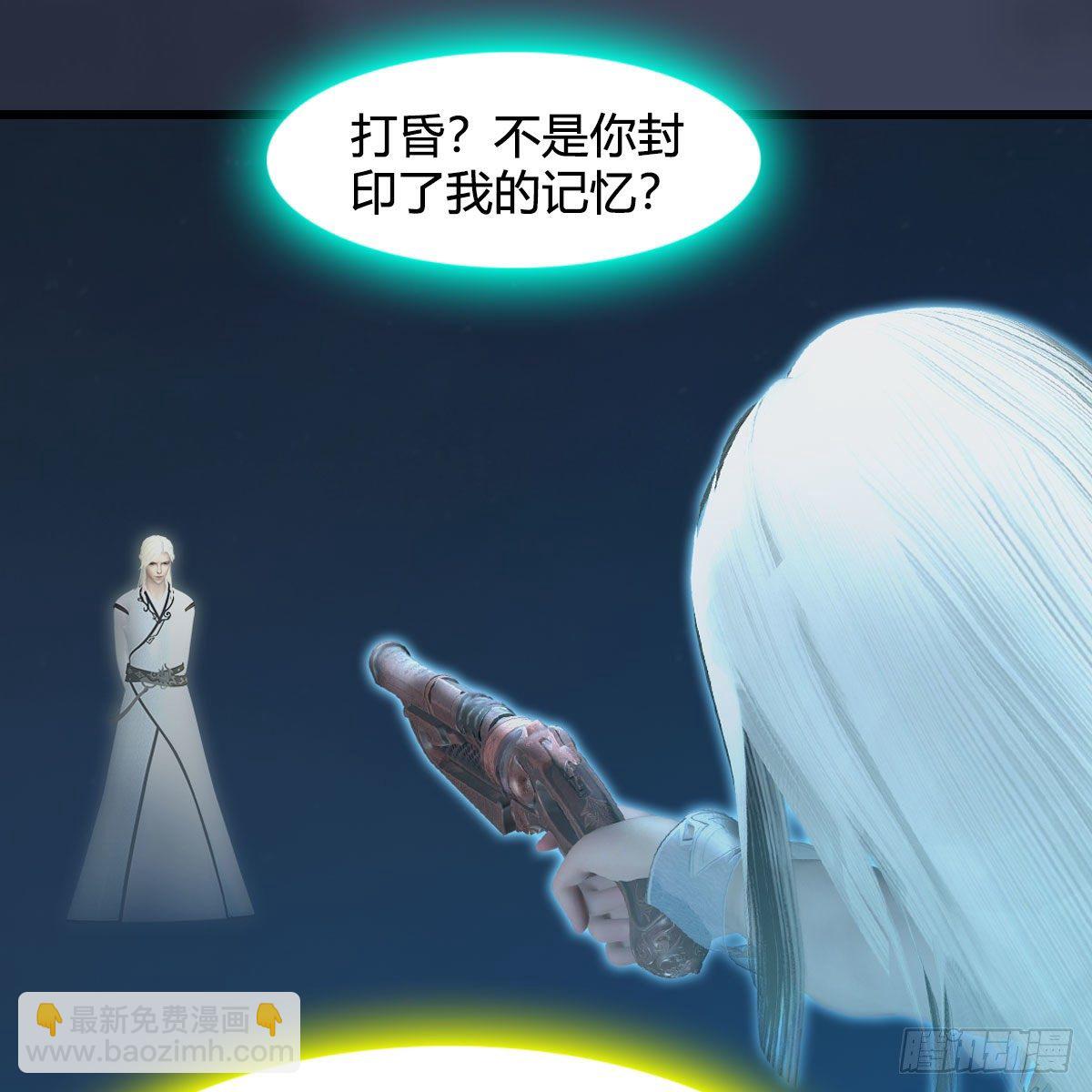 🍼堕玄师 第584话：西泽尔之死 第33页