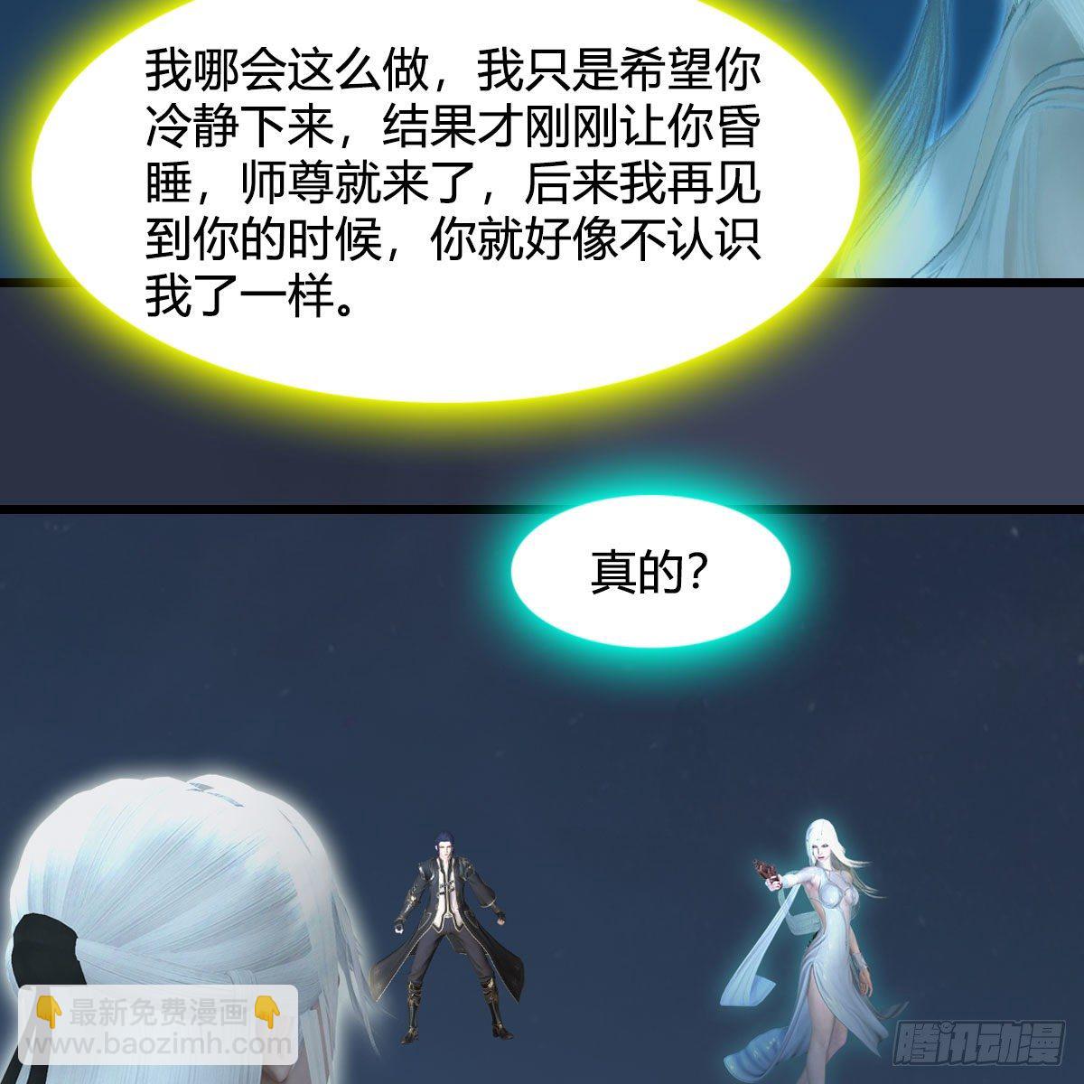 🍼堕玄师 第584话：西泽尔之死 第34页