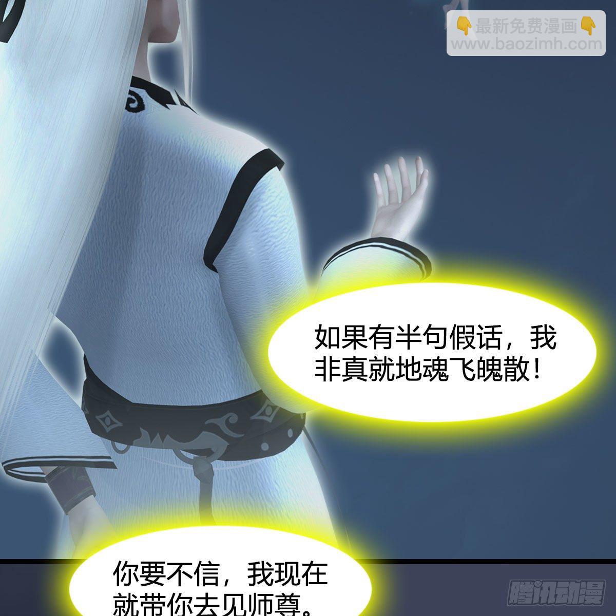 🍼堕玄师 第584话：西泽尔之死 第35页