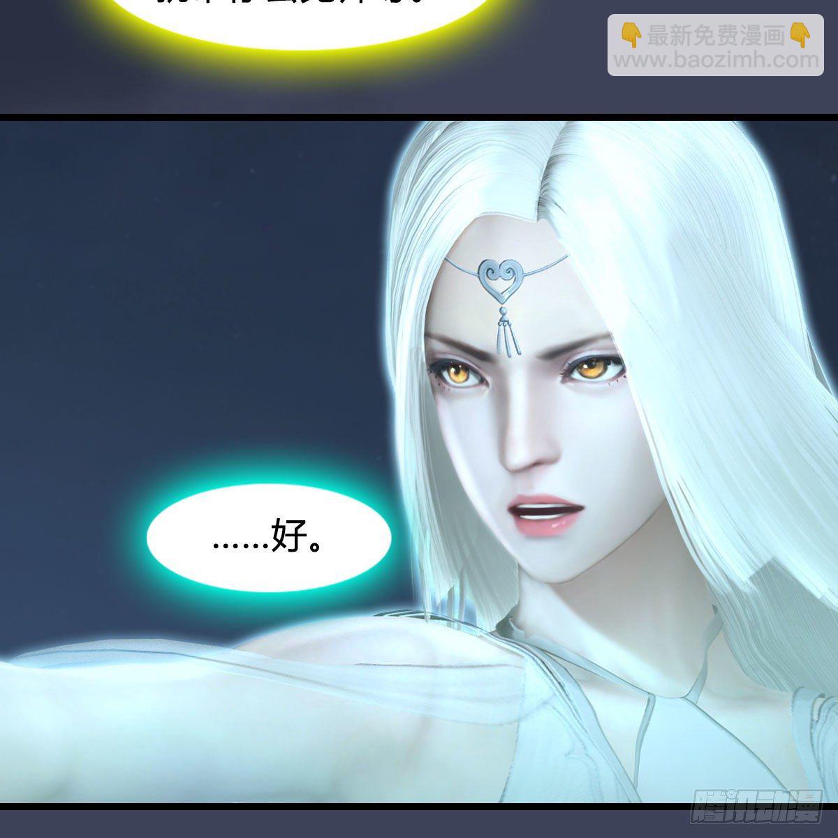 🍼堕玄师 第584话：西泽尔之死 第36页