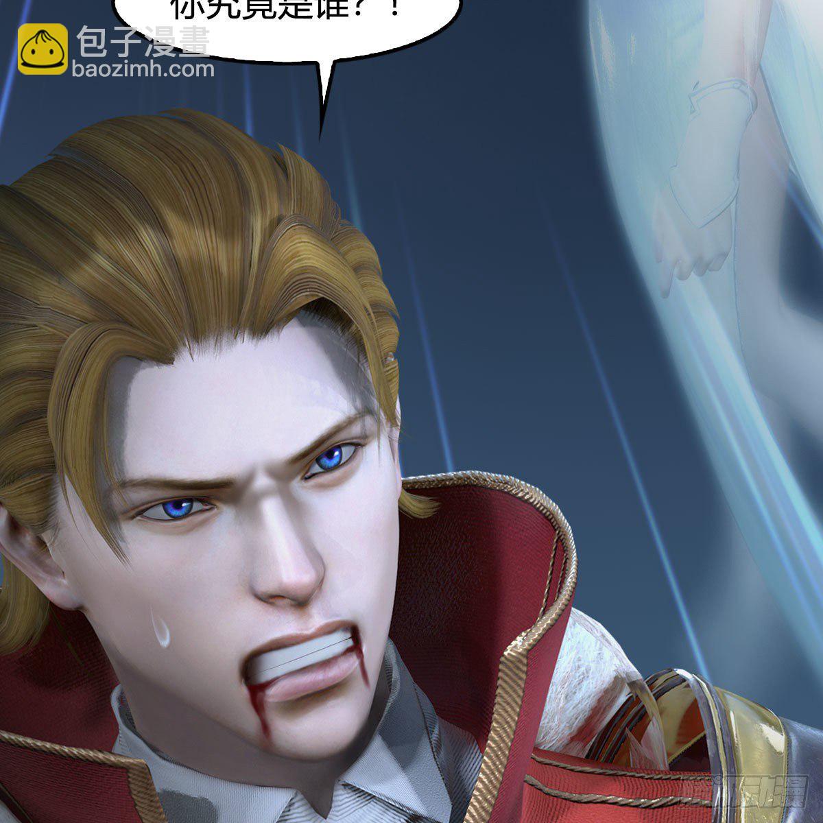 🍼堕玄师 第584话：西泽尔之死 第4页