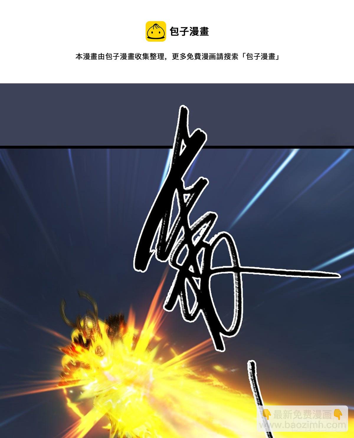 🍼堕玄师 第584话：西泽尔之死 第40页