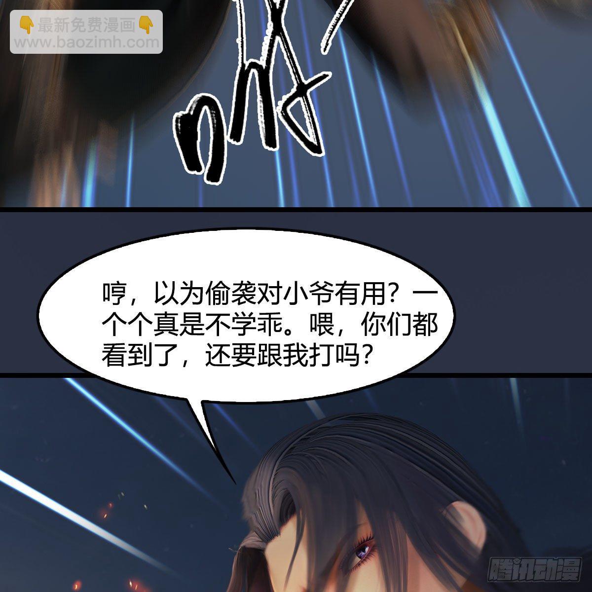 🍼堕玄师 第584话：西泽尔之死 第42页