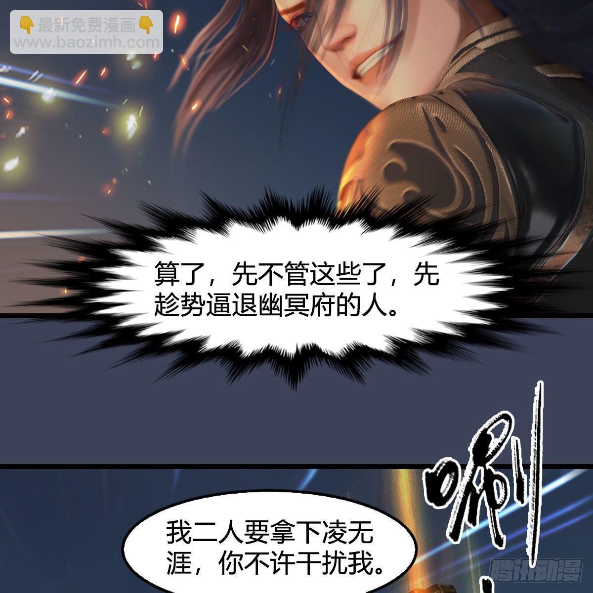 🍼堕玄师 第584话：西泽尔之死 第43页
