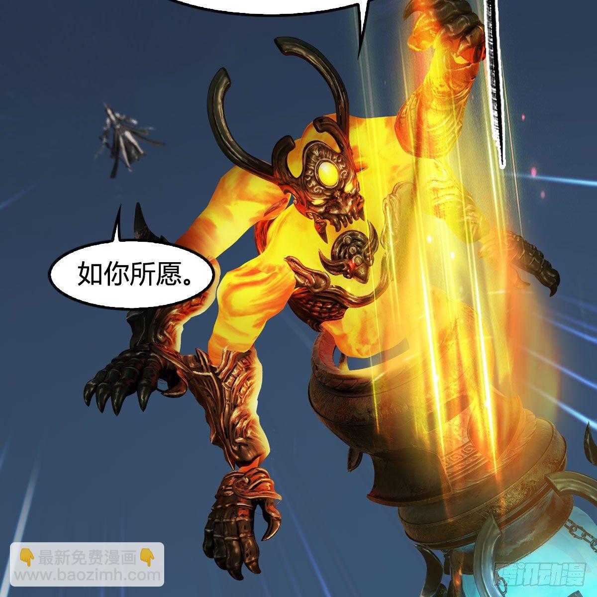 🍼堕玄师 第584话：西泽尔之死 第44页