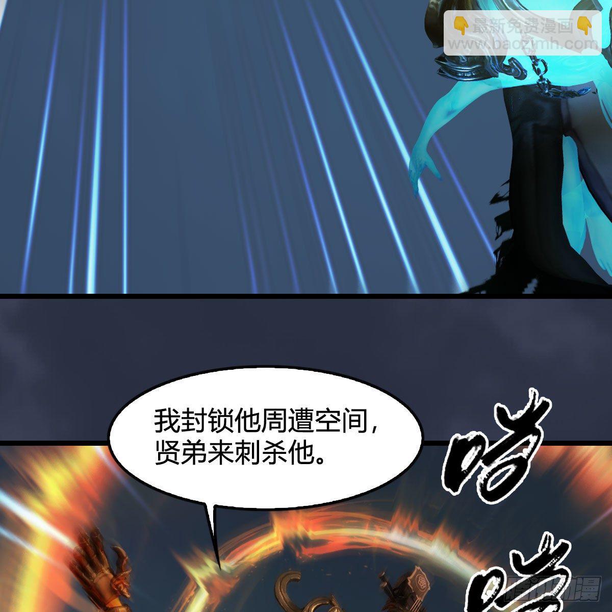 🍼堕玄师 第584话：西泽尔之死 第45页